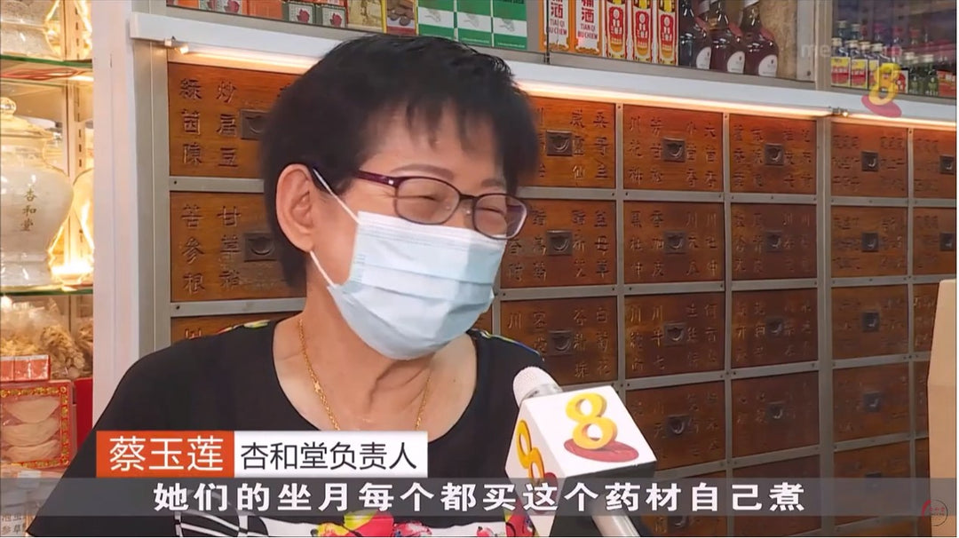 Channel 8 News Coverage: Confinement Herbal Package to meet shortage of Confinement Nannies