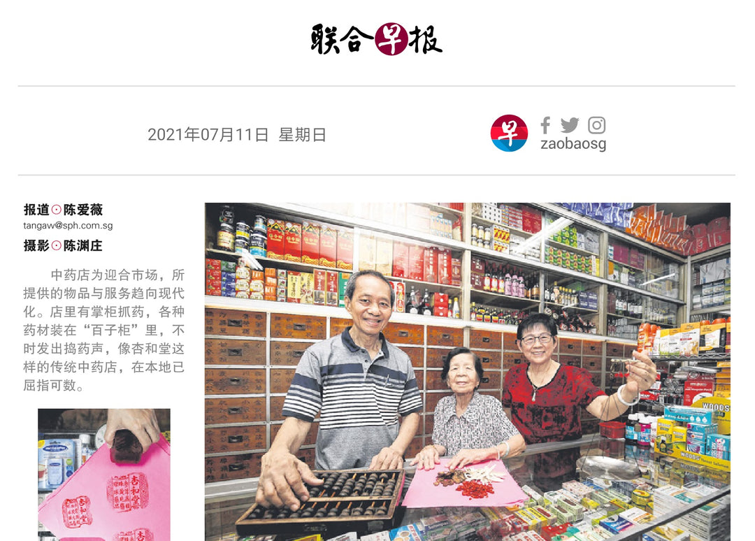 ZaoBao 2021 联合早报